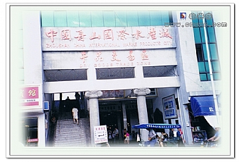 �Ї�(gu��)��ɽ��(gu��)�Hˮ�a(ch��n)��